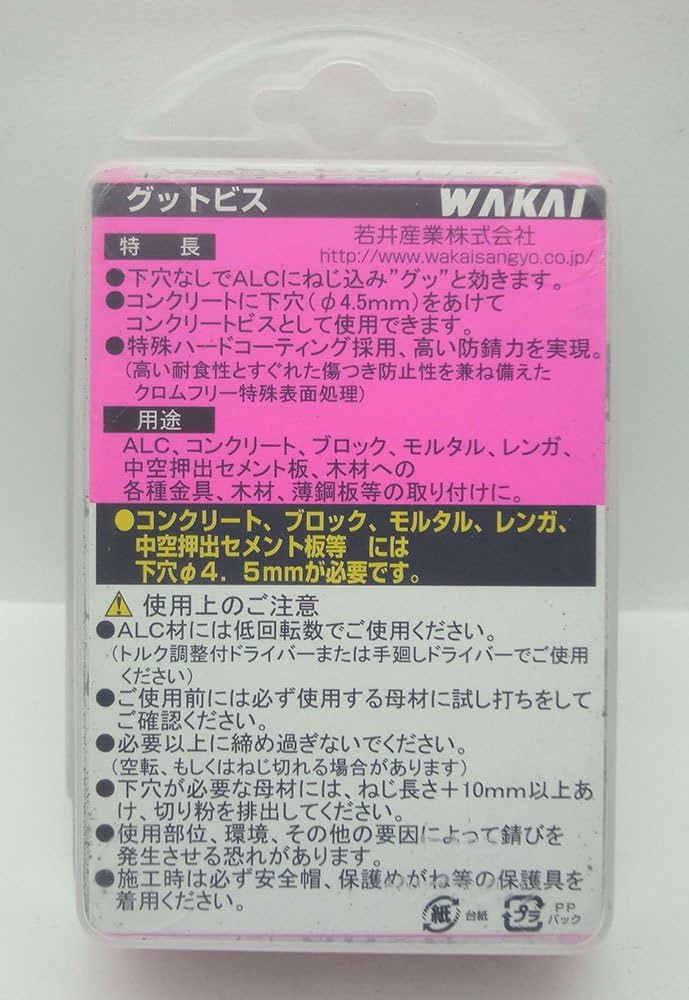 コピアポア KPCLナンバー各種 54種類セット 各5粒ずつ パール金属 鉄製五徳カバー大 HC-517 「ネコポス送料無料